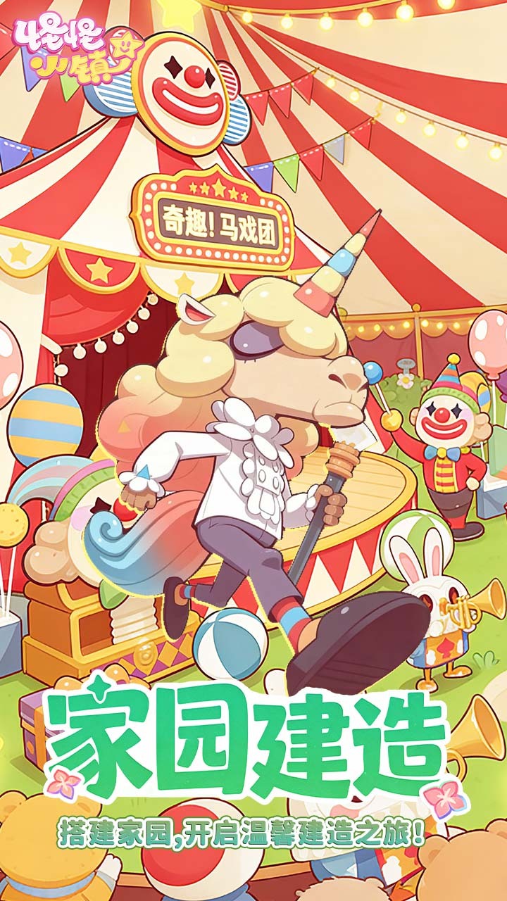 怪怪小镇截图