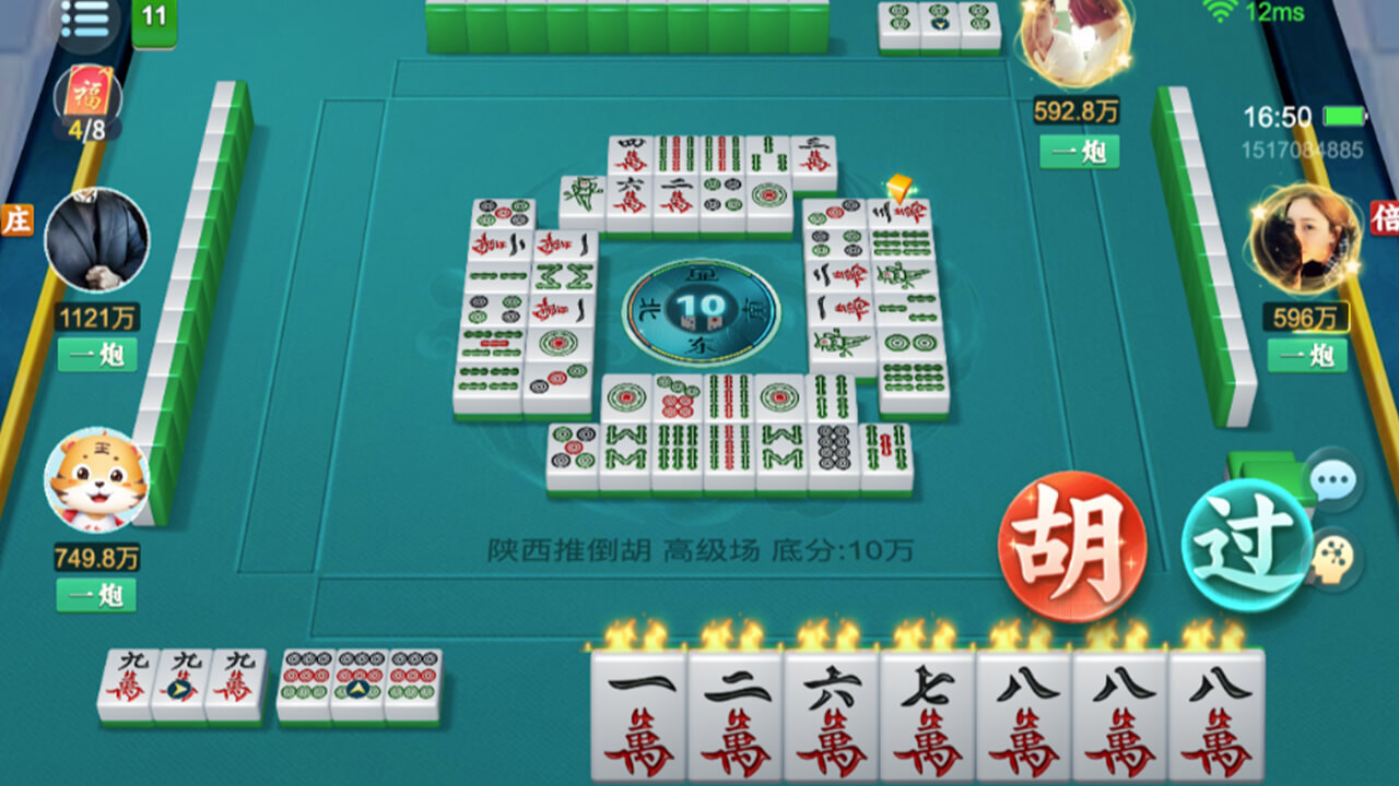 秦乐陕西麻将截图