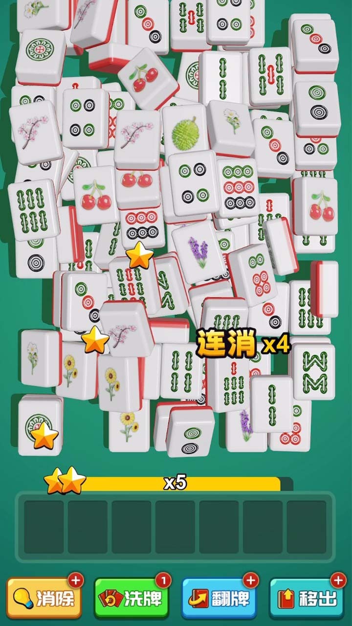爱玩消麻将截图