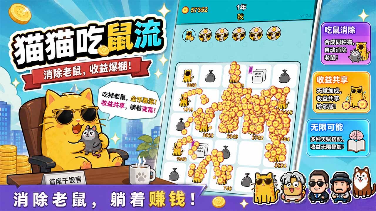 打工人生截图
