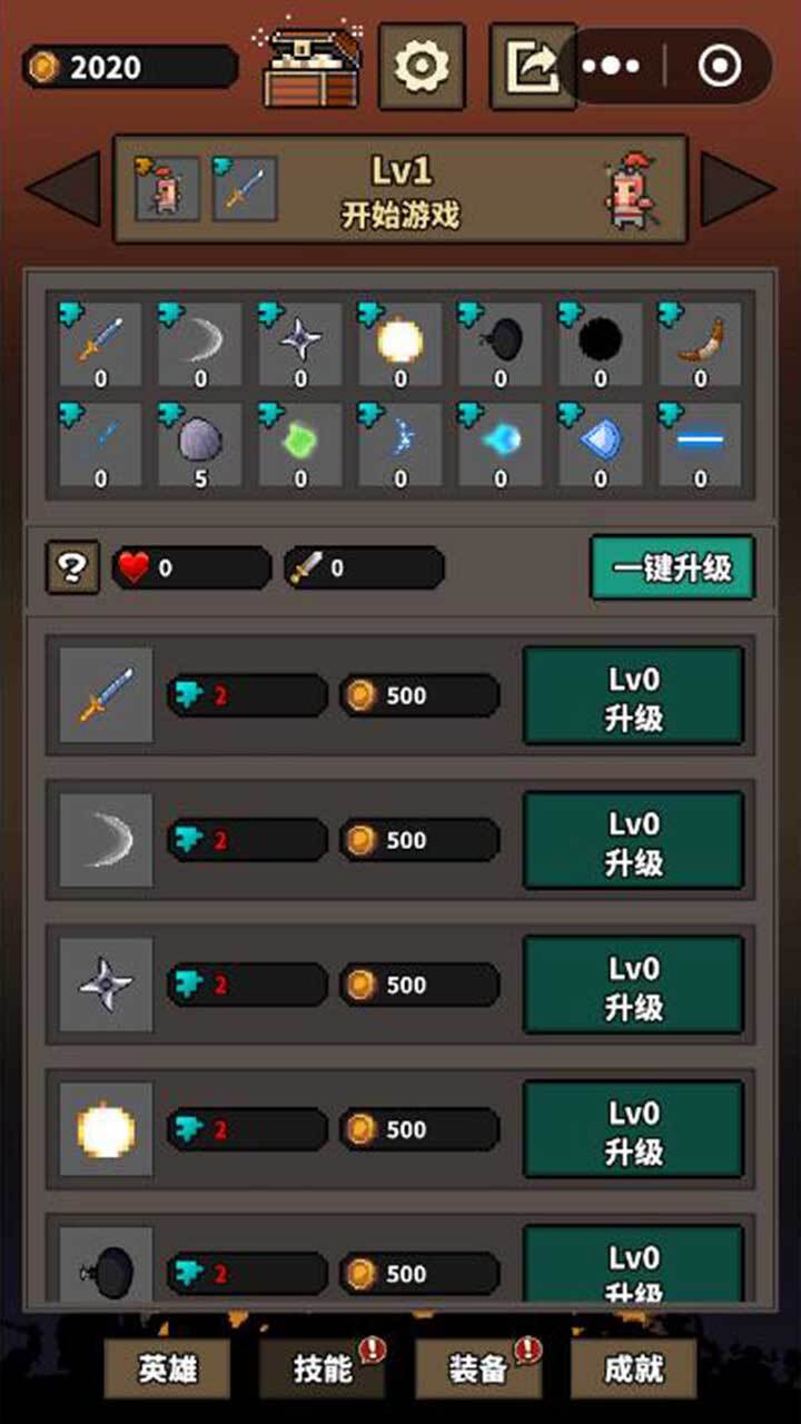 流亡之路截图