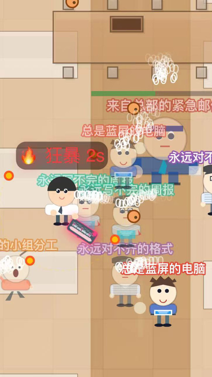 牛马开炮截图