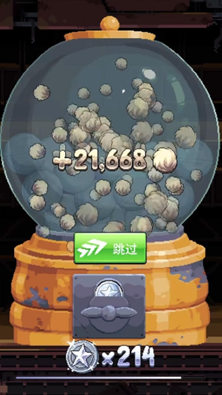 财富磨坊飞镖截图