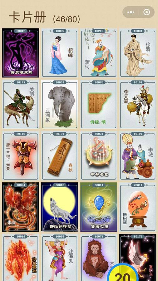 不寻常巷陌截图