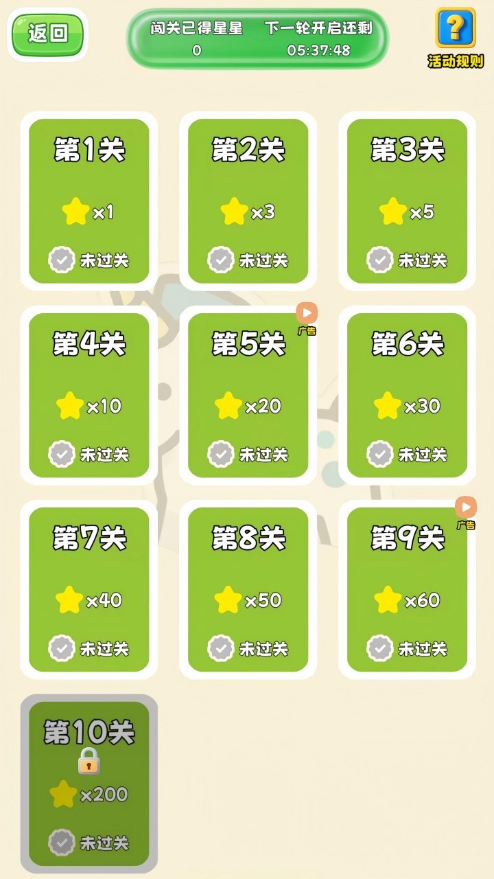 你在放水吗截图