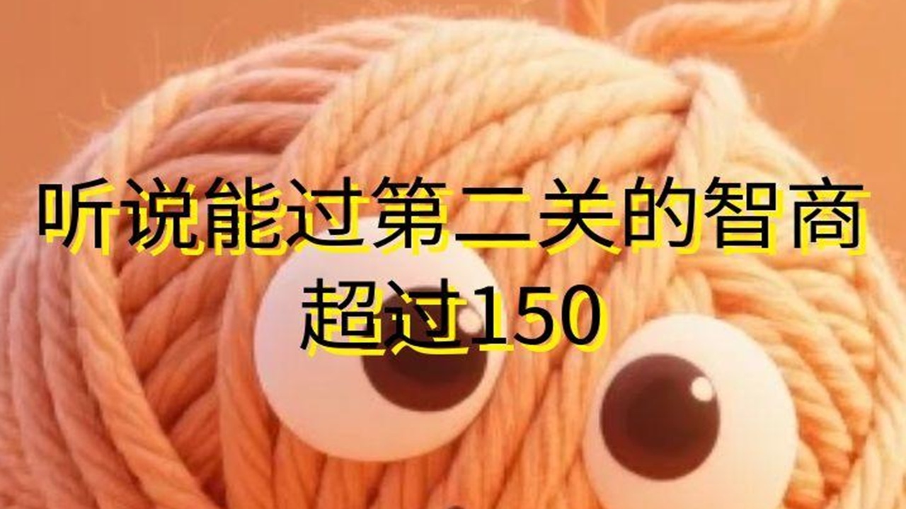 线头消消乐截图
