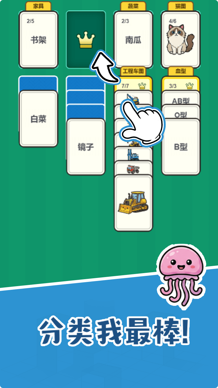 分类我最棒截图