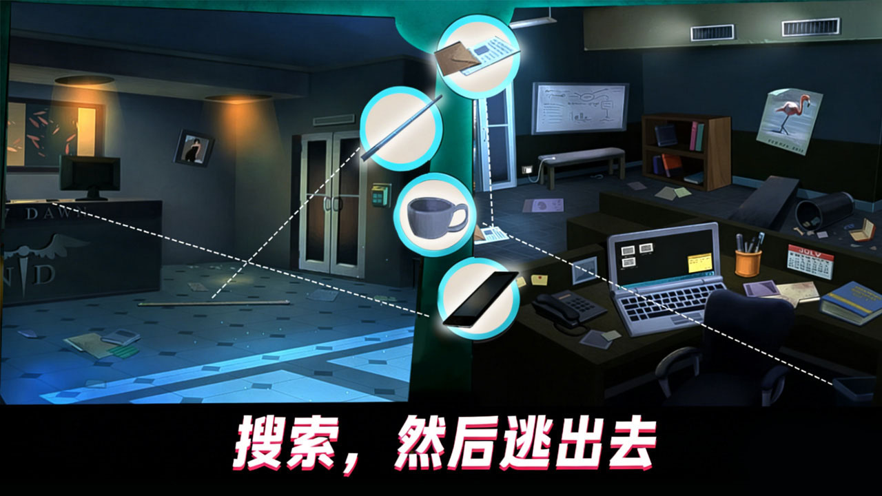 找线索解谜游戏截图