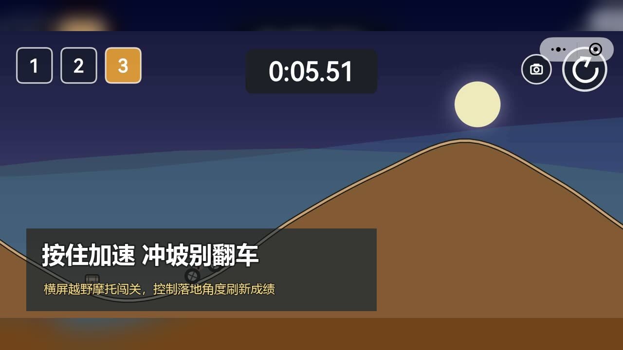 别翻车啦截图
