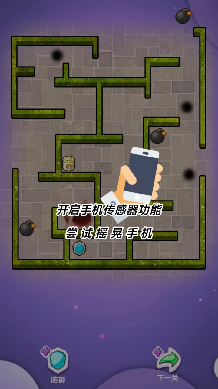智线迷宫截图