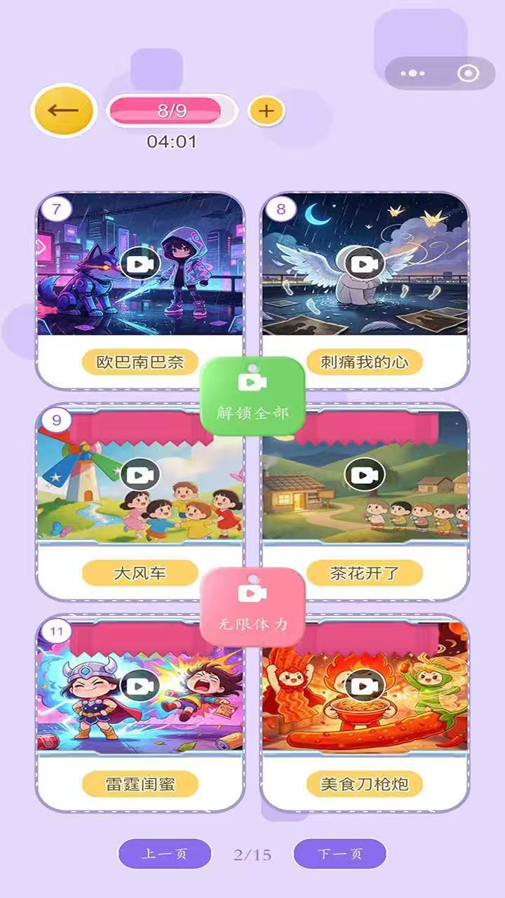 连连乐园截图