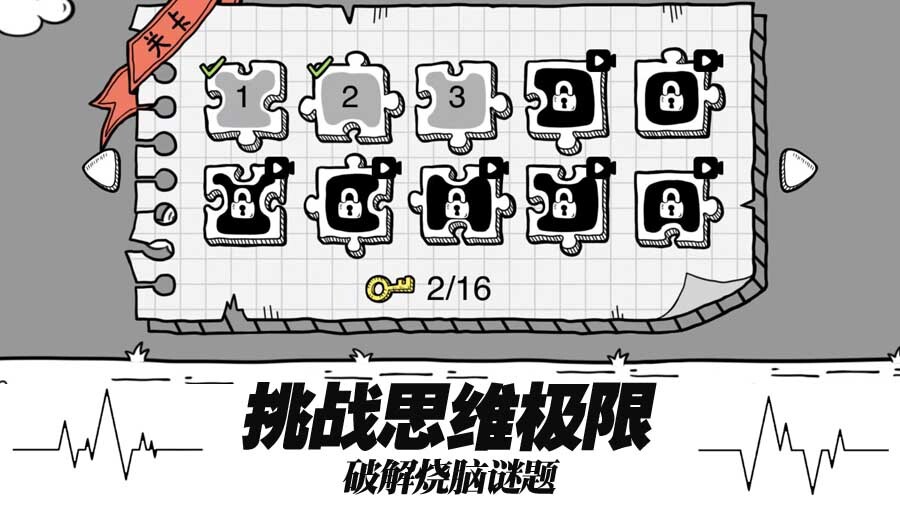 茶叶蛋仔跑酷大闯关截图