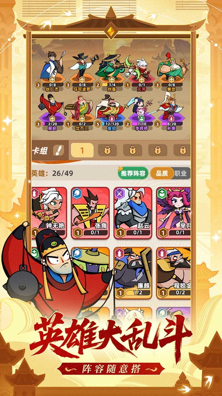 王者之弈截图
