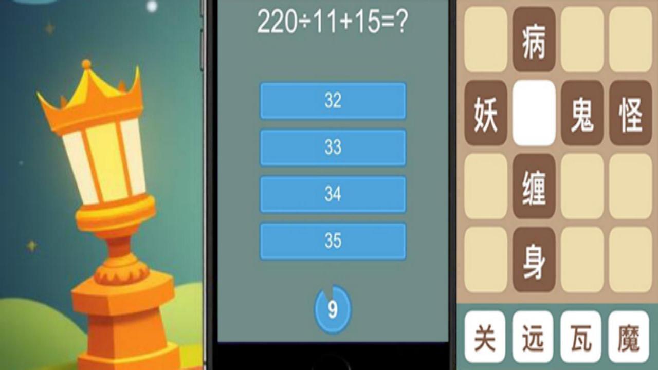 算术王者榜截图