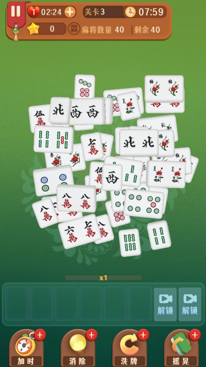 麻将吃碰消消游戏截图