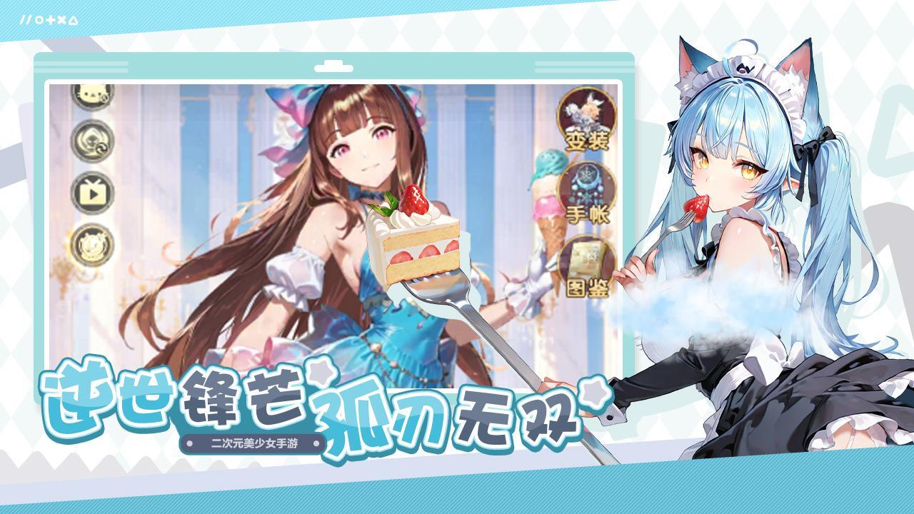 女神幻想截图