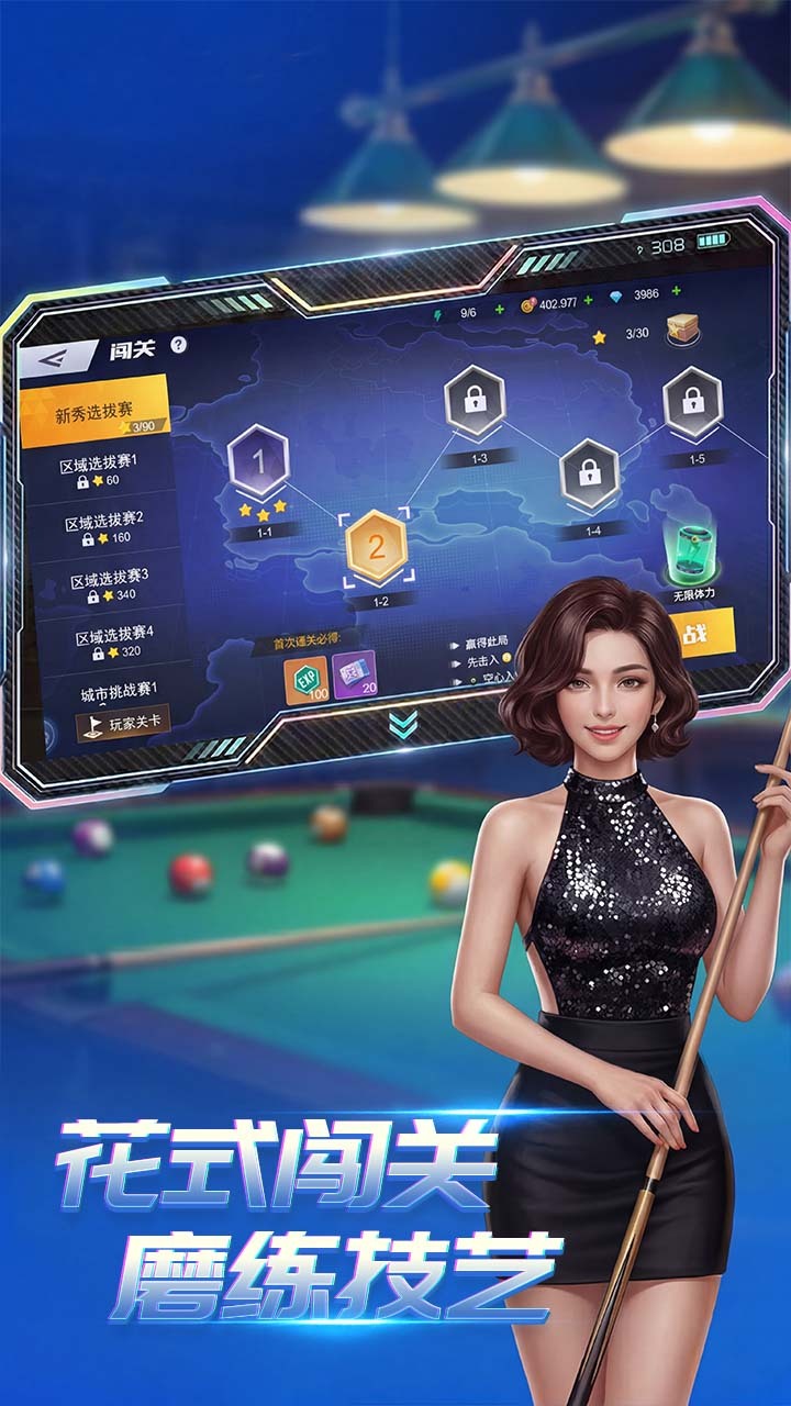 台球王者截图
