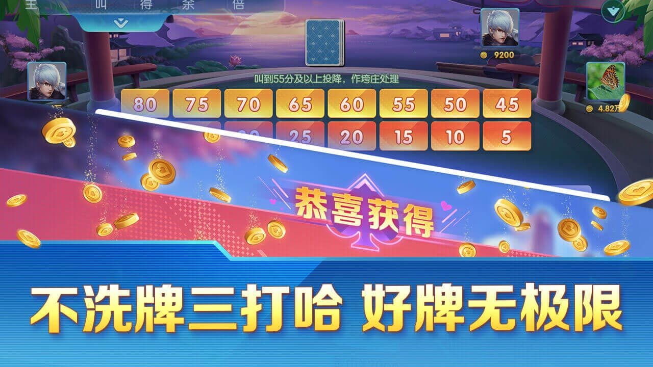 小吆三打哈截图