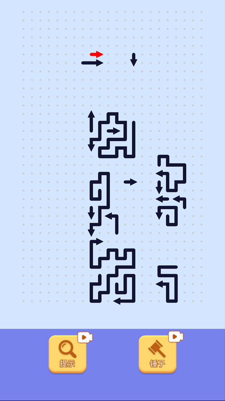 消箭头大师截图