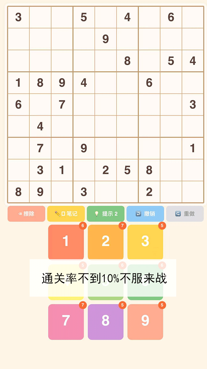 趣玩儿游戏百宝箱截图