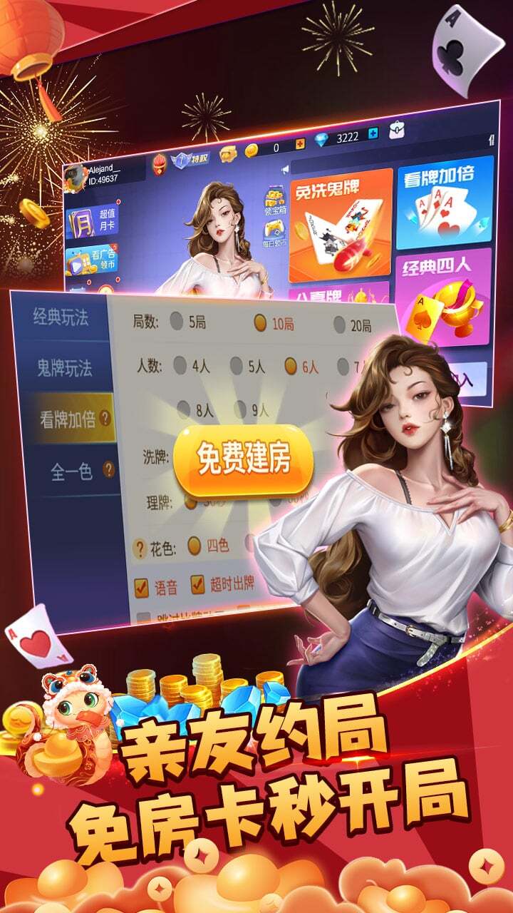 财神十三张截图