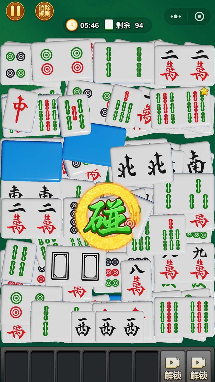 碰杠吃不停截图