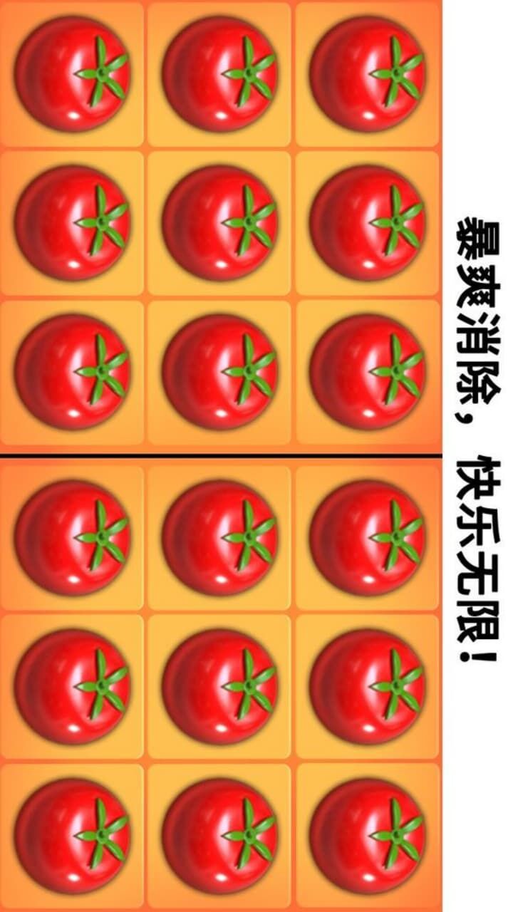 连连看水果消除小游戏截图