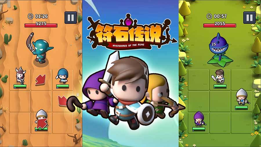 符石传说截图