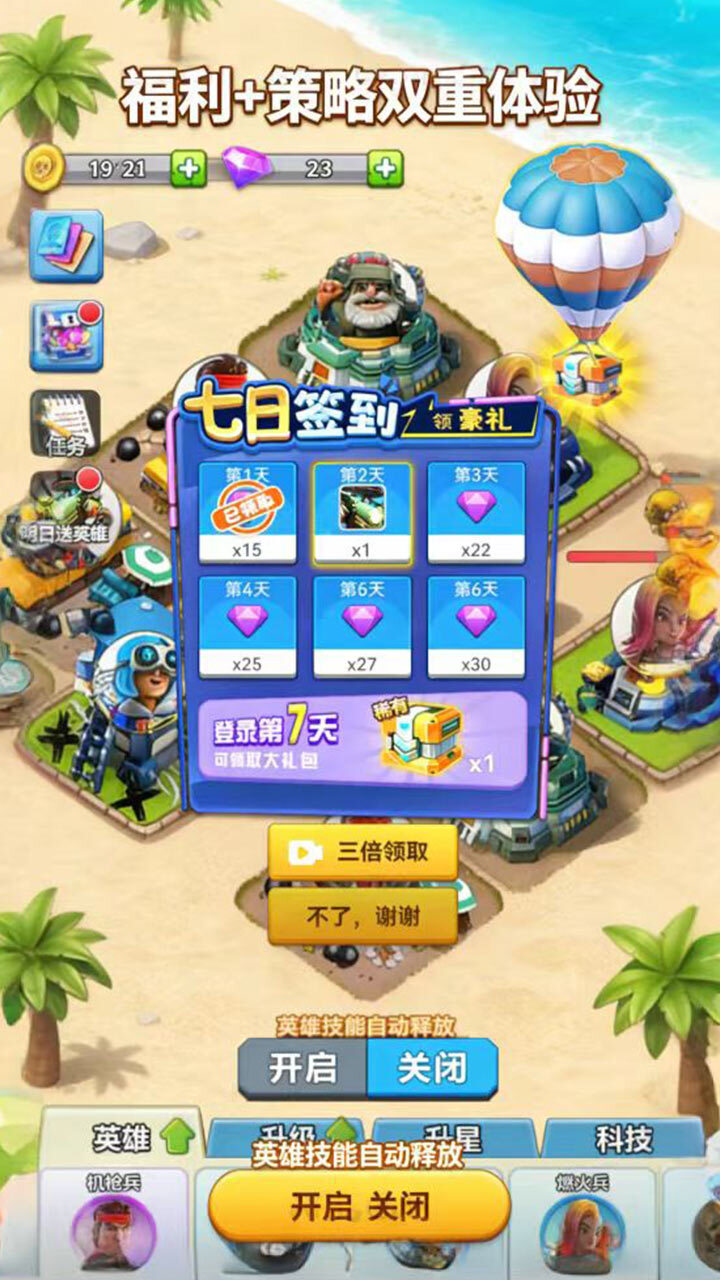 末日兵锋塔防争霸截图