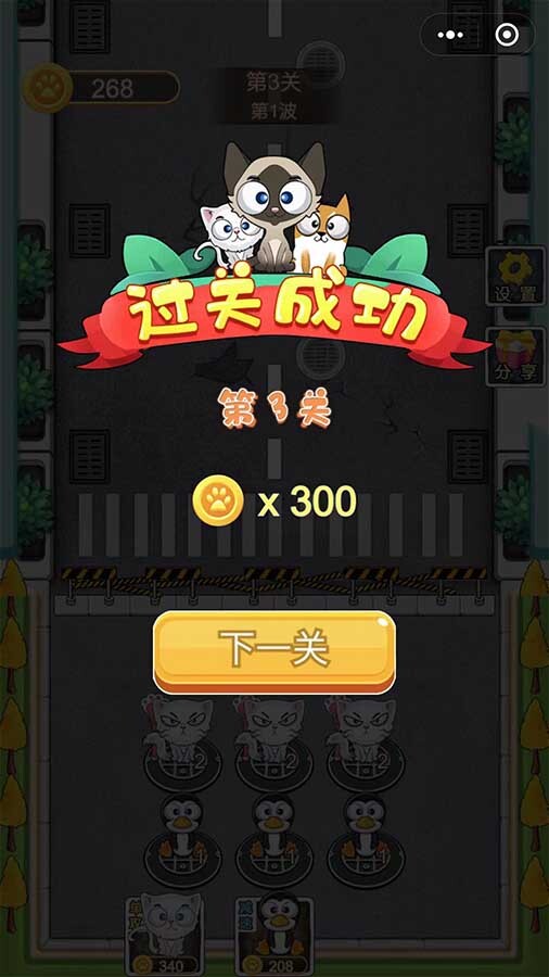 动物合成养成记截图