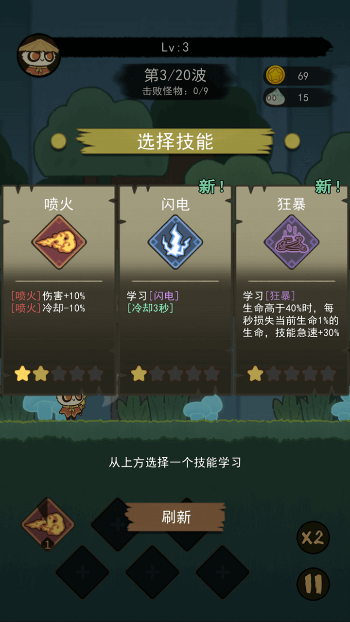 熊猫侠客传截图