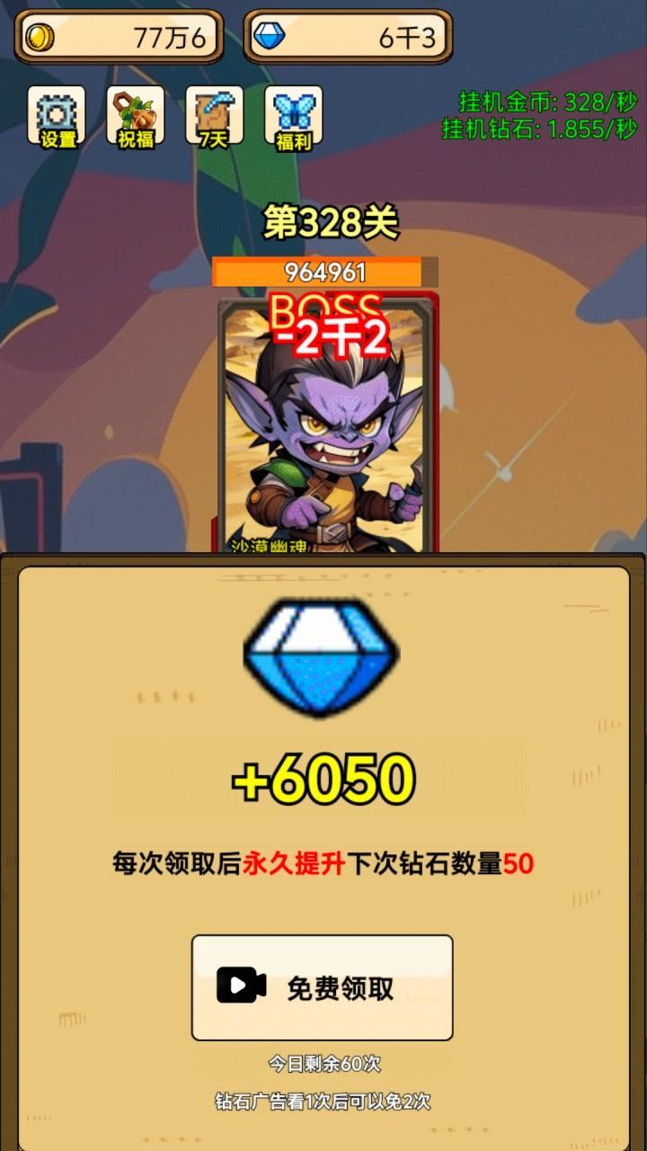 一人之战截图