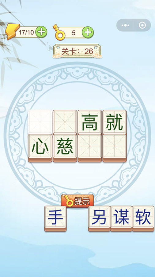 花园消除家截图