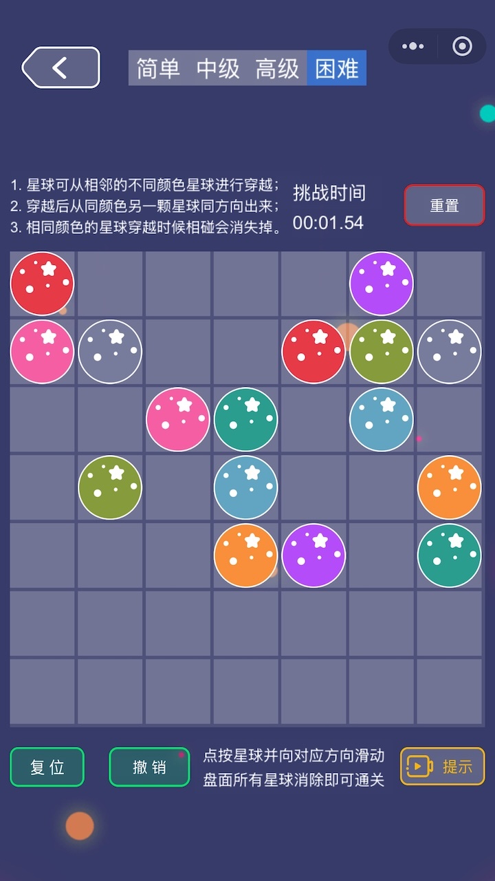 我是最强大脑截图