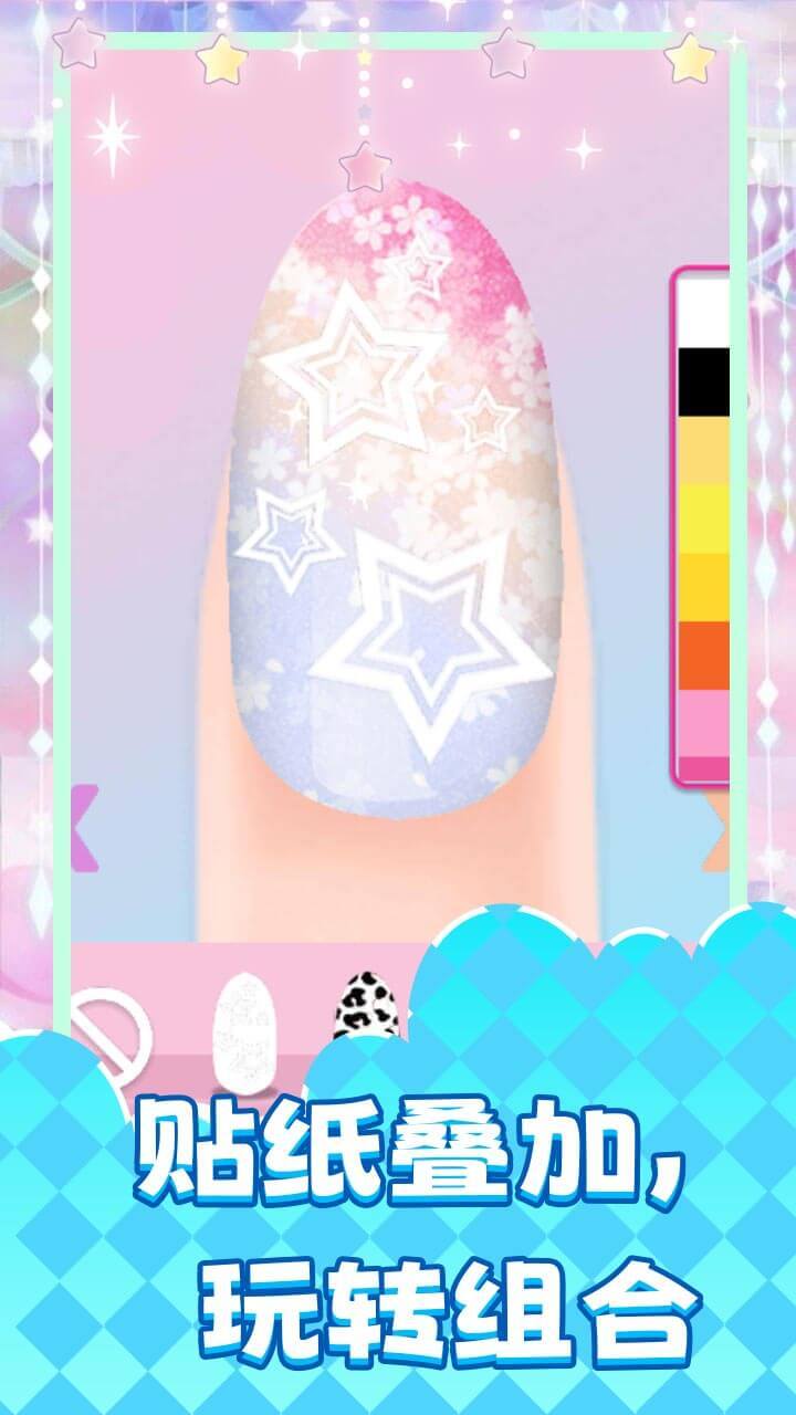 指甲美美哒截图