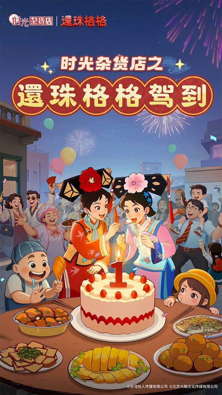 时光杂货店截图