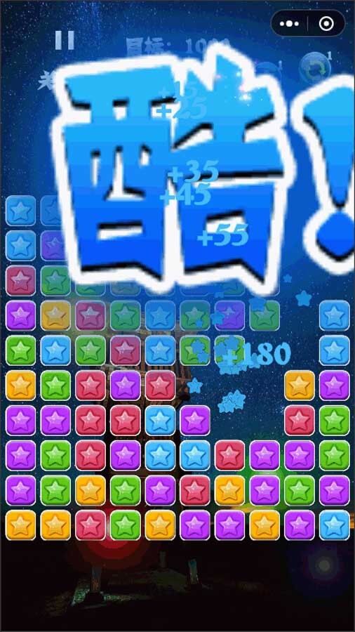 消除星星经典版截图