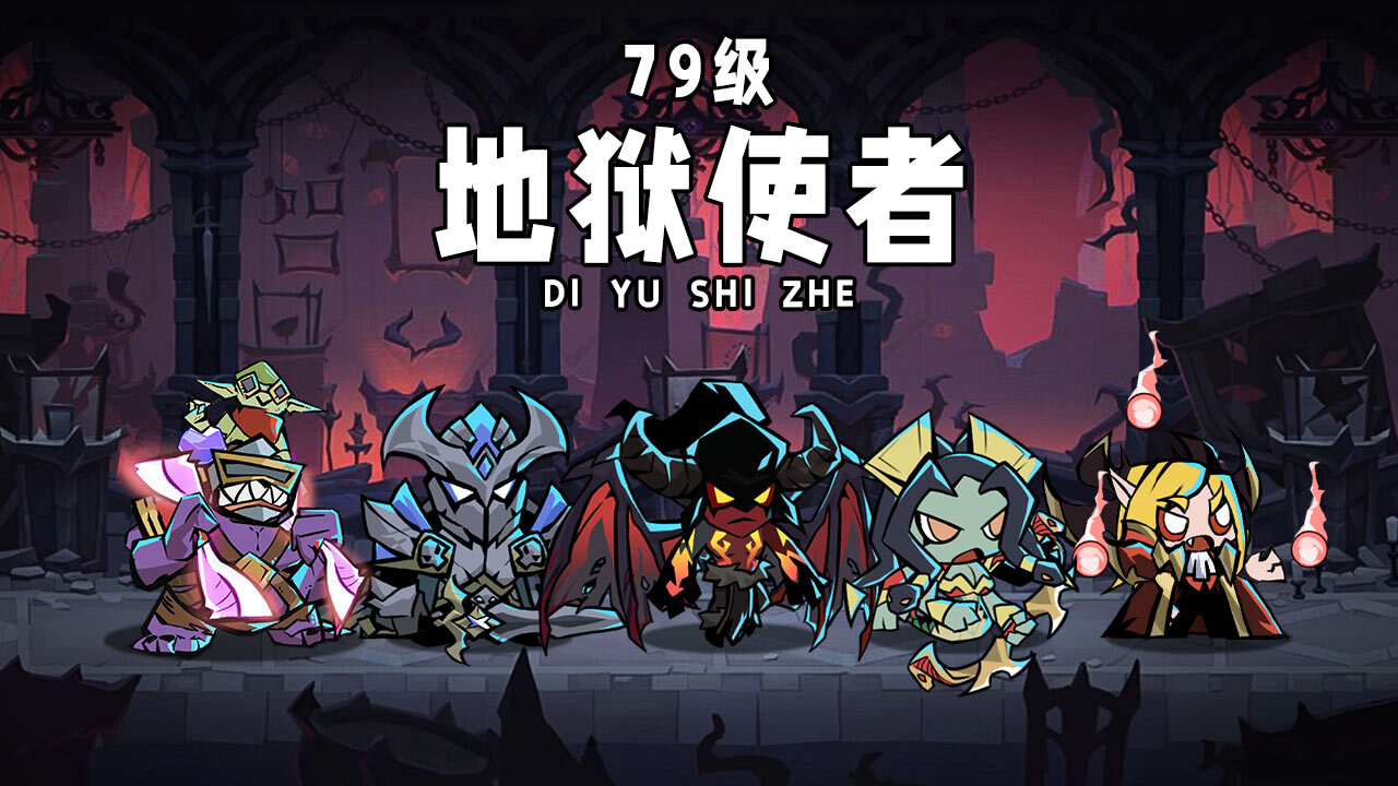 元素勇士截图