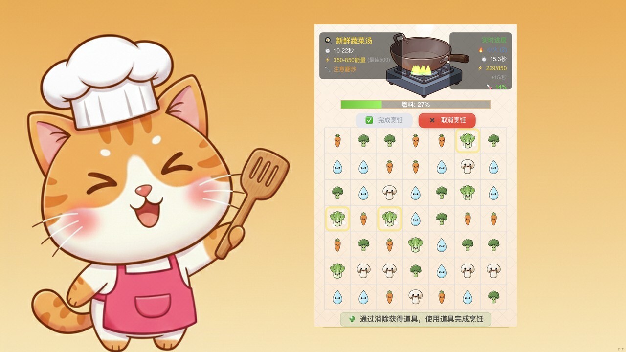 猫咪美食家截图