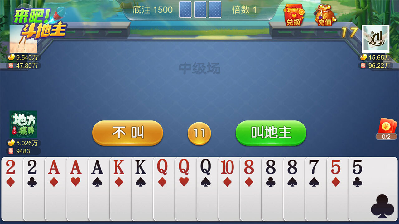 来吧！斗地主截图