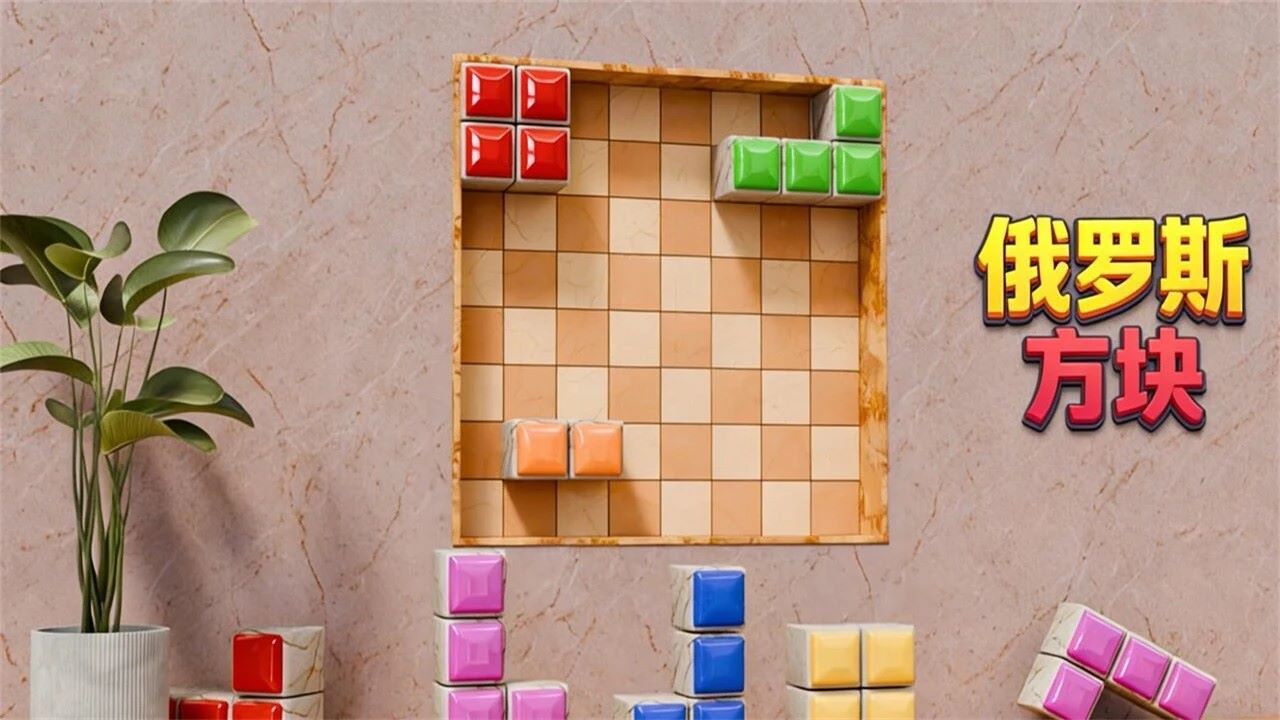 拼豆我贼6截图