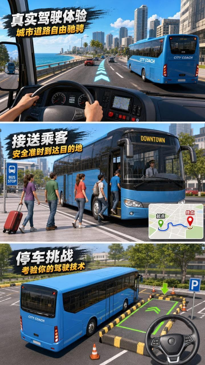 模拟驾驶交互截图