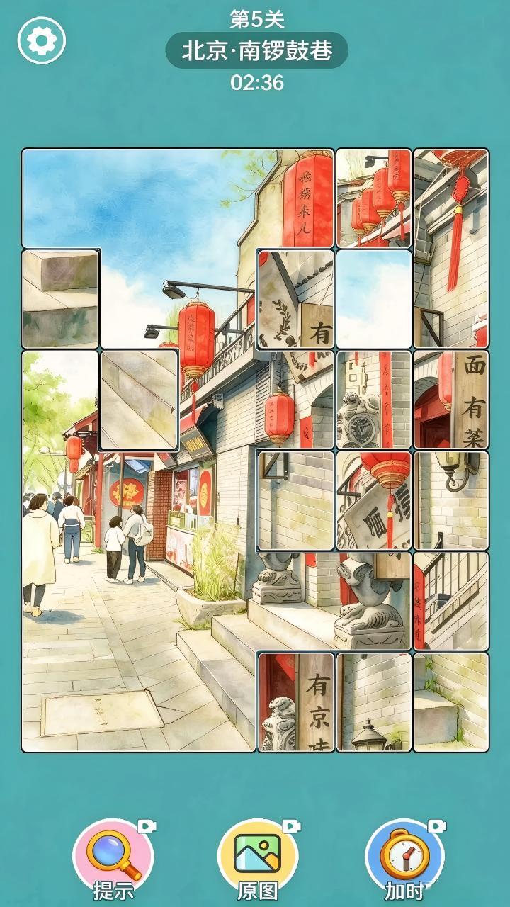 华容道拼图截图
