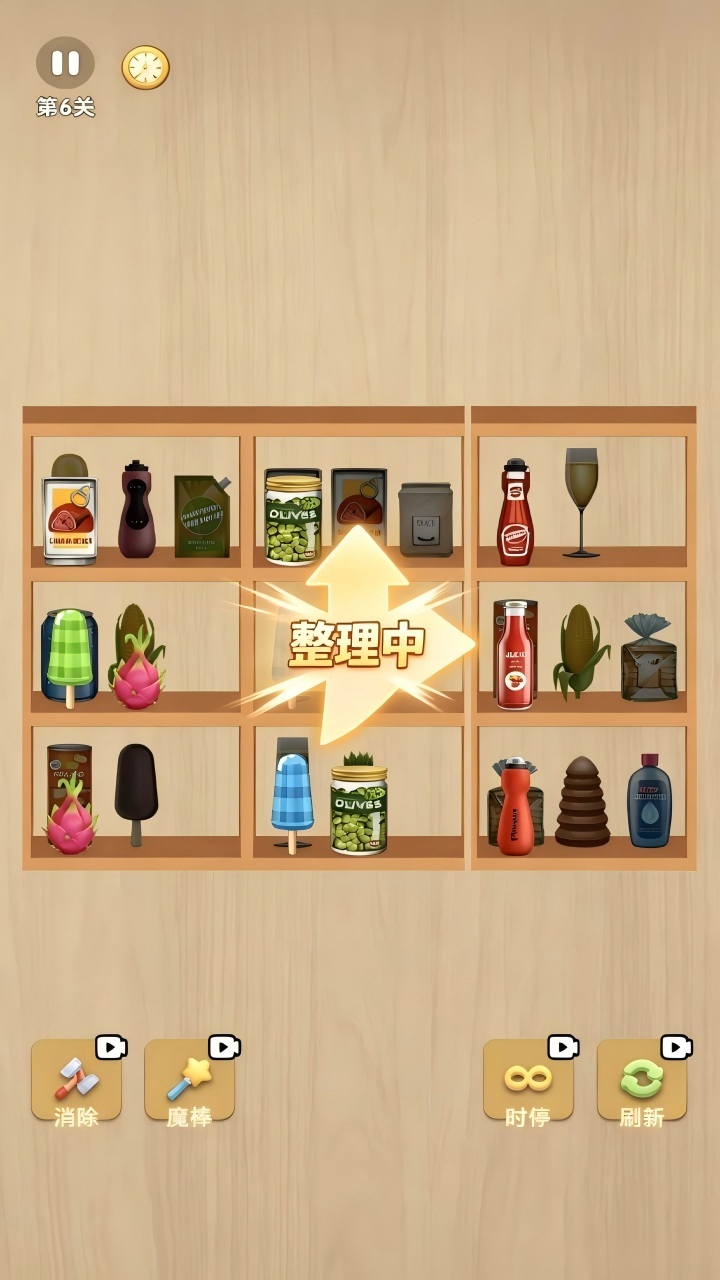 货柜大整理截图