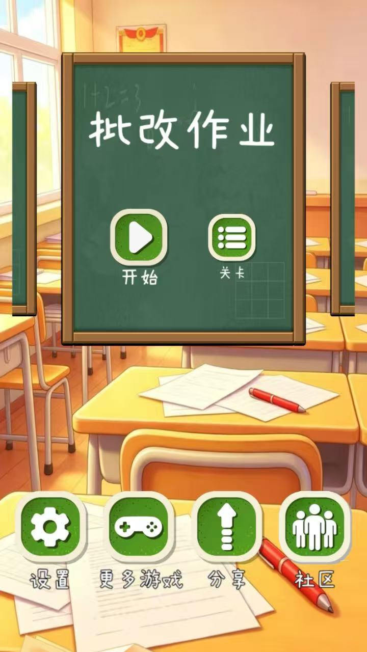 寻找错别字大师截图