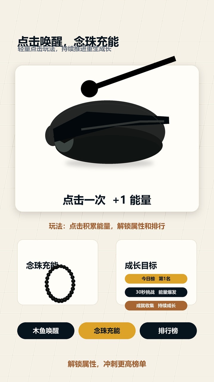 赛博重生截图