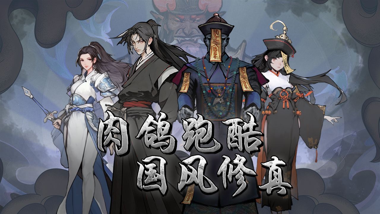 疯狂进化截图
