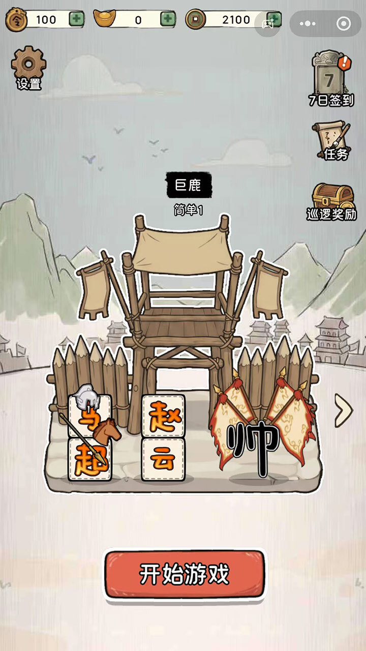 主公别浪截图