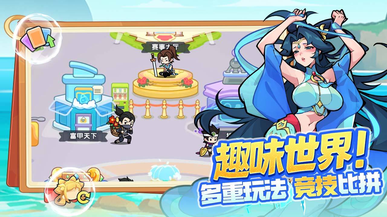 逆转回合截图