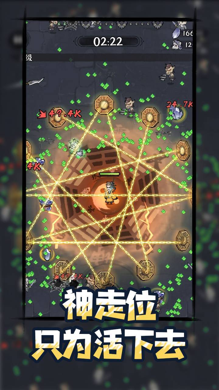 诛天剑侠截图